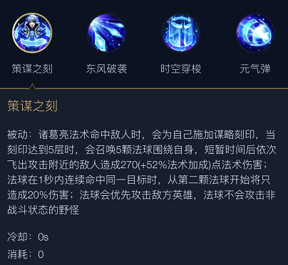 王者荣耀诸葛亮出装:强大的控制和输出能力-第2张图片-益智游 王者荣耀诸葛亮出装:强大的控制和输出能力-第2张图片-益智游
