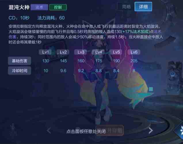 王者荣耀出装安其拉：打造强力输出装备-第1张图片-益智游