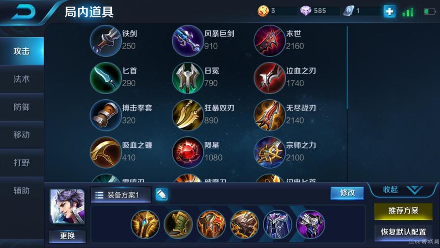王者荣耀关羽的出装-第4张图片-益智游 王者荣耀关羽的出装-第4张图片-益智游