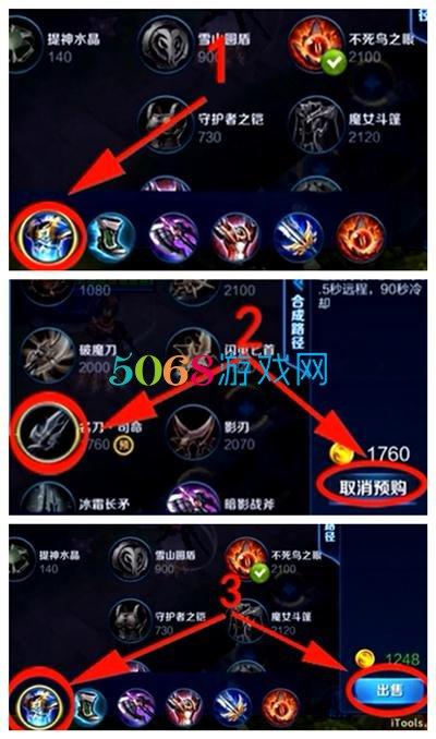 王者荣耀出装能换吗?-第3张图片-益智游 王者荣耀出装能换吗?-第3张图片-益智游