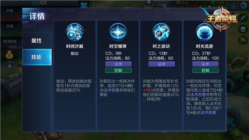 王者荣耀孙膑肉出装:打造超级坦克!-第1张图片-益智游 王者荣耀孙膑肉出装:打造超级坦克!-第1张图片-益智游