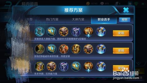 王者荣耀杨戬出肉装:打造高爆发输出的肉装杨戬-第3张图片-益智游 王者荣耀杨戬出肉装:打造高爆发输出的肉装杨戬-第3张图片-益智游