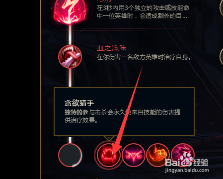 王者荣耀之铁男出装:打野装备推荐-第4张图片-益智游 王者荣耀之铁男出装:打野装备推荐-第4张图片-益智游