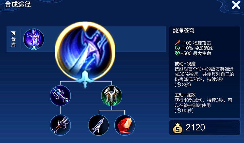 王者荣耀瑶出什么装: 高防守输出瑶装备选择指南-第3张图片-益智游 王者荣耀瑶出什么装: 高防守输出瑶装备选择指南-第3张图片-益智游