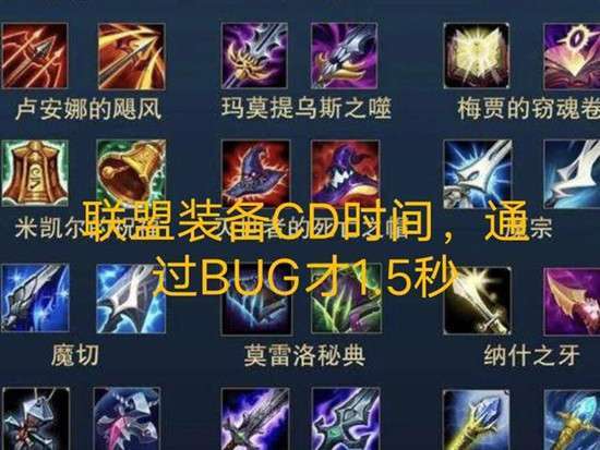 王者荣耀bug出装:如何应对游戏中的装备bug?-第3张图片-益智游 王者荣耀bug出装:如何应对游戏中的装备bug?-第3张图片-益智游