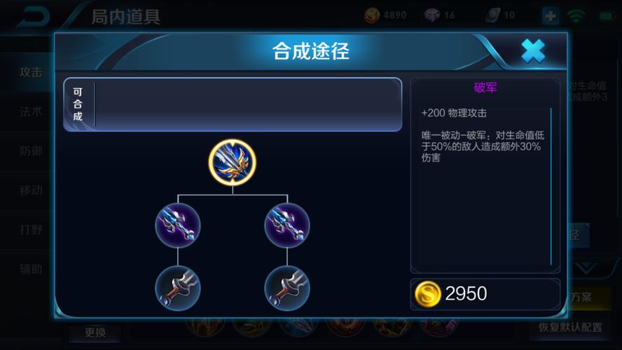 王者荣耀刺客凯出装-第3张图片-益智游 王者荣耀刺客凯出装-第3张图片-益智游