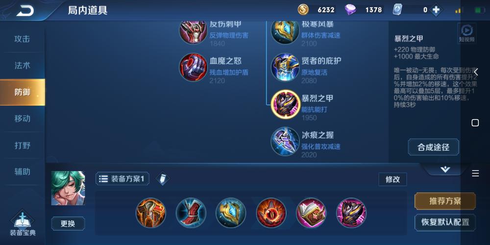 玩王者荣耀庄周出装:为你带来最佳出装方案-第3张图片-益智游 玩王者荣耀庄周出装:为你带来最佳出装方案-第3张图片-益智游