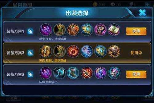 玩王者荣耀庄周出装:为你带来最佳出装方案-第2张图片-益智游 玩王者荣耀庄周出装:为你带来最佳出装方案-第2张图片-益智游