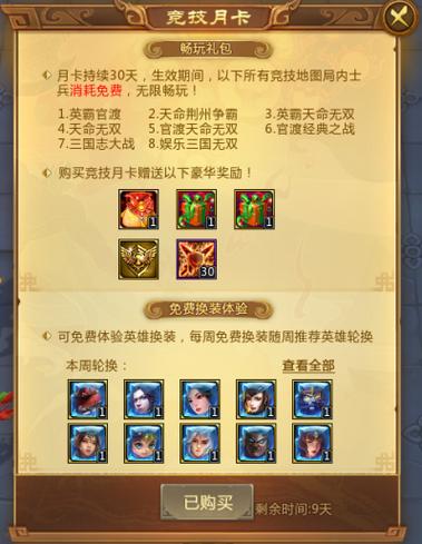 王者荣耀夏丹娜出装:打造强力辅助装备-第1张图片-益智游 王者荣耀夏丹娜出装:打造强力辅助装备-第1张图片-益智游