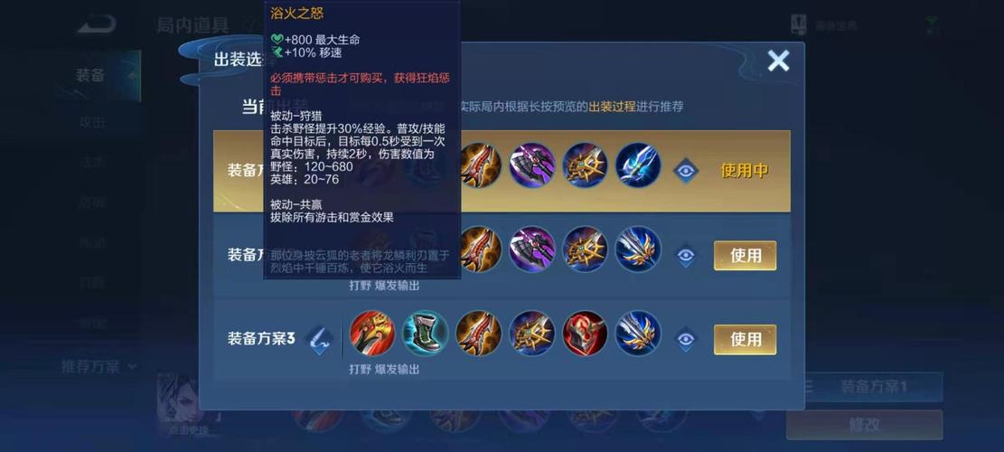 王者荣耀阿珂的出装:击杀敌方核心英雄的最佳选择-第2张图片-益智游 王者荣耀阿珂的出装:击杀敌方核心英雄的最佳选择-第2张图片-益智游