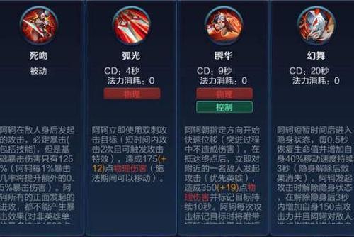 王者荣耀阿珂的出装:击杀敌方核心英雄的最佳选择-第3张图片-益智游 王者荣耀阿珂的出装:击杀敌方核心英雄的最佳选择-第3张图片-益智游