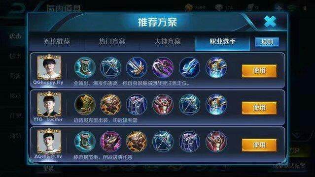 王者荣耀的关羽出装-第4张图片-益智游 王者荣耀的关羽出装-第4张图片-益智游