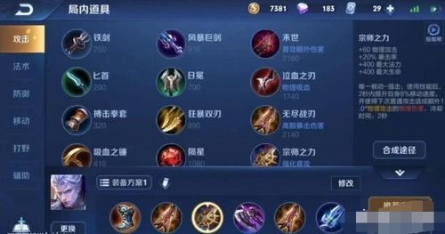 双刀流王者荣耀出装：成为无敌刺客的关键-第2张图片-益智游