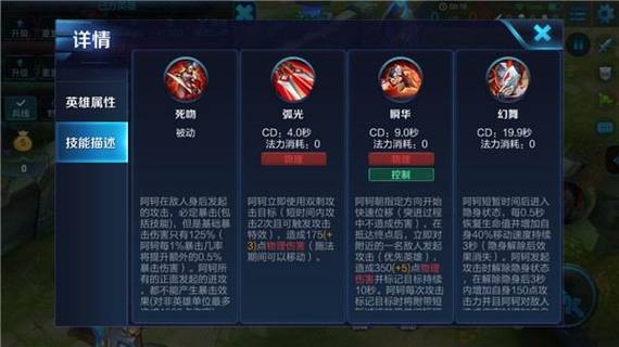 王者荣耀新阿珂出装:打法技巧分享-第2张图片-益智游 王者荣耀新阿珂出装:打法技巧分享-第2张图片-益智游