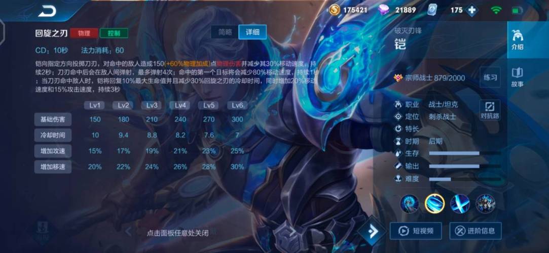 王者荣耀五个凯出装:在游戏中选择正确的装备至关重要。-第5张图片-益智游 王者荣耀五个凯出装:在游戏中选择正确的装备至关重要。-第5张图片-益智游
