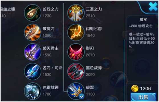 王者荣耀凯出装s8:专注于输出和生存的装备选择-第3张图片-益智游 王者荣耀凯出装s8:专注于输出和生存的装备选择-第3张图片-益智游