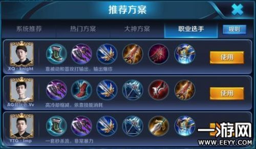 王者荣耀的虞姬出装:打造强力输出装备-第3张图片-益智游 王者荣耀的虞姬出装:打造强力输出装备-第3张图片-益智游