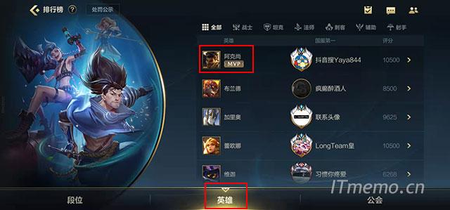 如何出王者荣耀神装：-第3张图片-益智游
