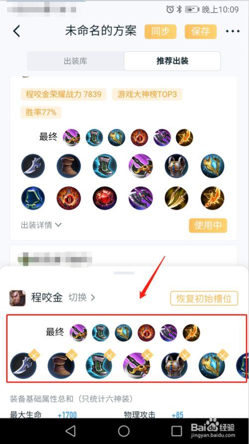 王者荣耀模拟器出装:打造最强虚拟战力-第1张图片-益智游 王者荣耀模拟器出装:打造最强虚拟战力-第1张图片-益智游