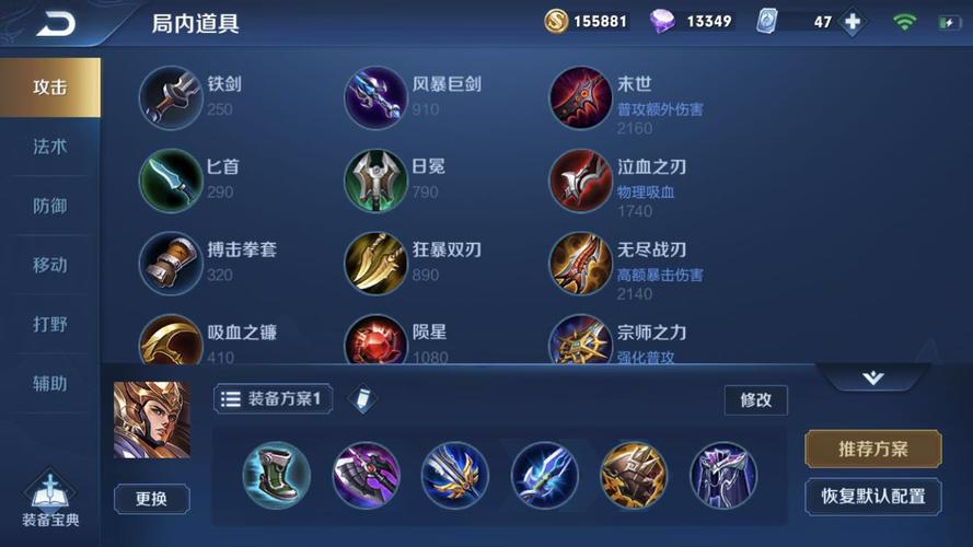 王者荣耀出装槽位图：-第4张图片-益智游