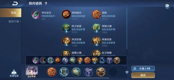 王者荣耀孙上香出装:打造最强攻击输出装备-第2张图片-益智游 王者荣耀孙上香出装:打造最强攻击输出装备-第2张图片-益智游