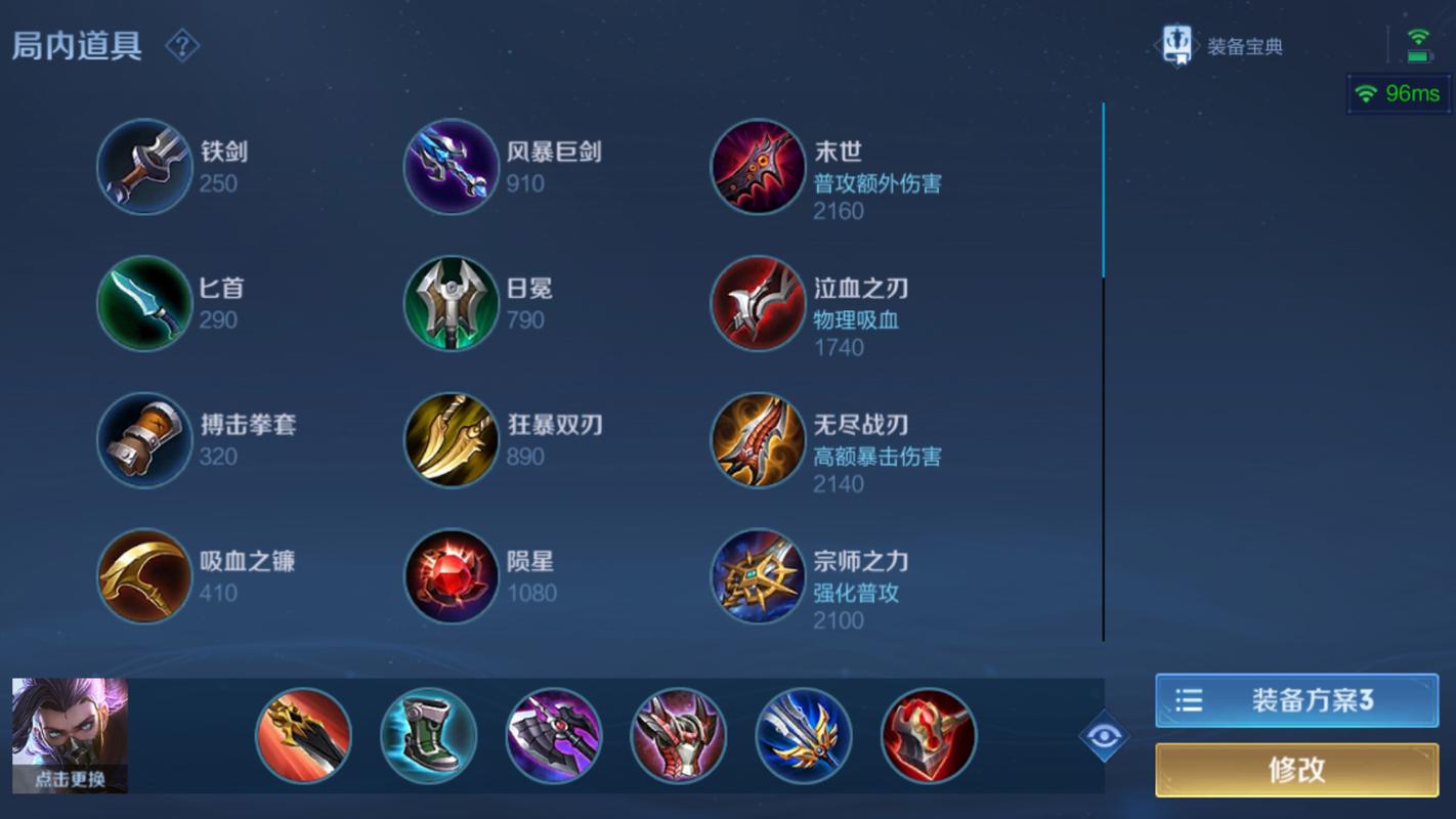 王者荣耀兰宁王出装:选择适合兰宁王的装备是取得胜利的关键-第3张图片-益智游 王者荣耀兰宁王出装:选择适合兰宁王的装备是取得胜利的关键-第3张图片-益智游