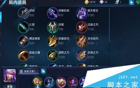高渐离王者荣耀出装:打造无敌法师装备-第2张图片-益智游 高渐离王者荣耀出装:打造无敌法师装备-第2张图片-益智游