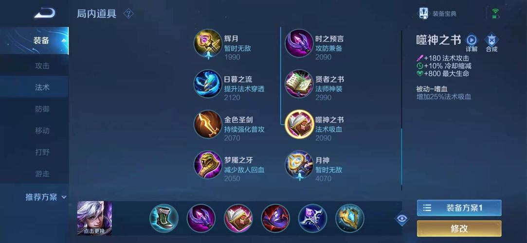 高渐离王者荣耀出装:打造无敌法师装备-第3张图片-益智游 高渐离王者荣耀出装:打造无敌法师装备-第3张图片-益智游