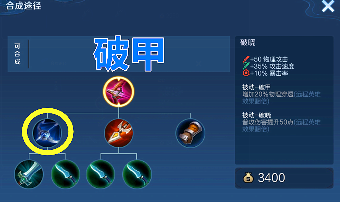 王者荣耀小逆风出装:逆风出装和打野出装有区别吗?-第1张图片-益智游 王者荣耀小逆风出装:逆风出装和打野出装有区别吗?-第1张图片-益智游