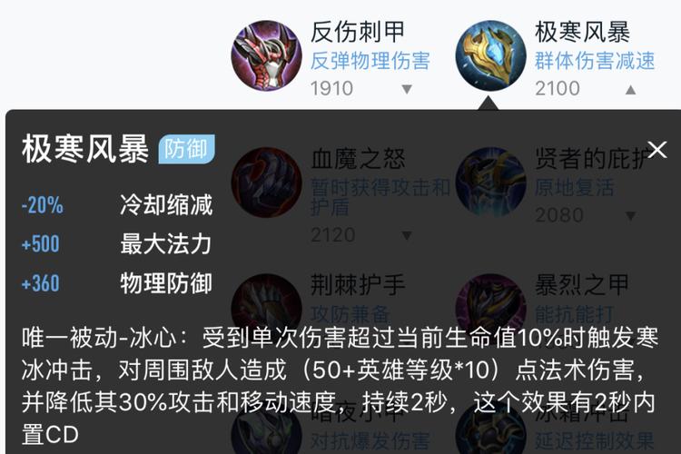 王者荣耀全部出装图:为你的英雄选择最佳装备-第3张图片-益智游 王者荣耀全部出装图:为你的英雄选择最佳装备-第3张图片-益智游