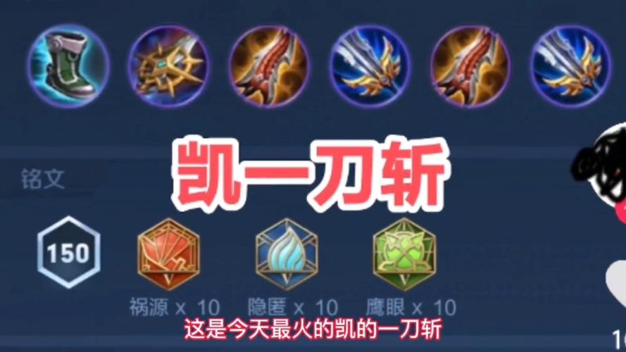 王者荣耀凯出装厉害-第4张图片-益智游 王者荣耀凯出装厉害-第4张图片-益智游