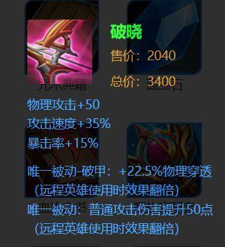 王者荣耀十五级出装:为您展示王者荣耀十五级出装方法-第1张图片-益智游 王者荣耀十五级出装:为您展示王者荣耀十五级出装方法-第1张图片-益智游