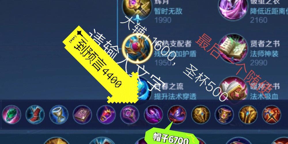 王者荣耀十五级出装:为您展示王者荣耀十五级出装方法-第3张图片-益智游 王者荣耀十五级出装:为您展示王者荣耀十五级出装方法-第3张图片-益智游