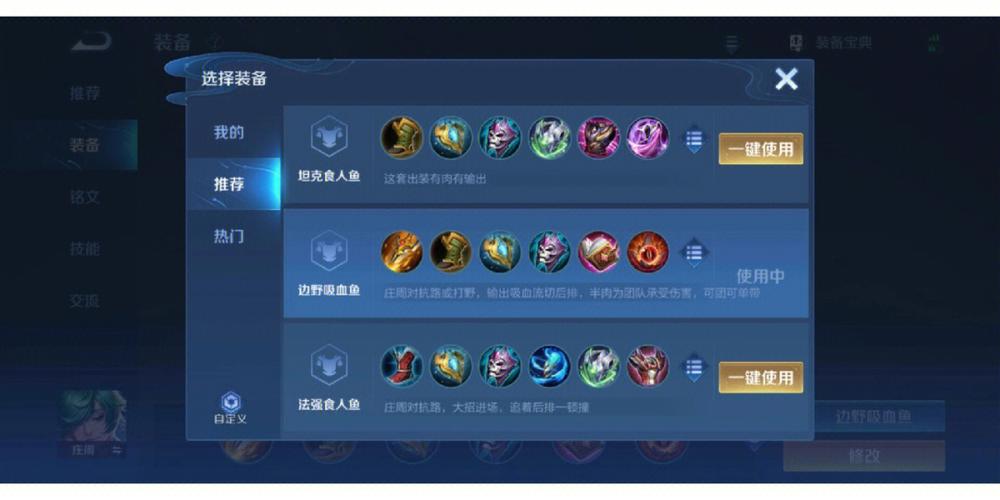 王者荣耀鱼出装s8:打造强势输出装备-第1张图片-益智游 王者荣耀鱼出装s8:打造强势输出装备-第1张图片-益智游