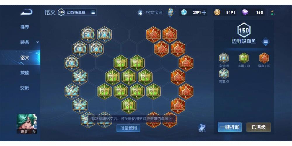 王者荣耀鱼出装s8:打造强势输出装备-第3张图片-益智游 王者荣耀鱼出装s8:打造强势输出装备-第3张图片-益智游