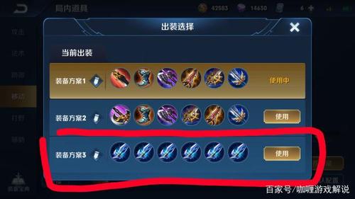 最短的王者荣耀出装:出装搭配至关重要-第1张图片-益智游 最短的王者荣耀出装:出装搭配至关重要-第1张图片-益智游