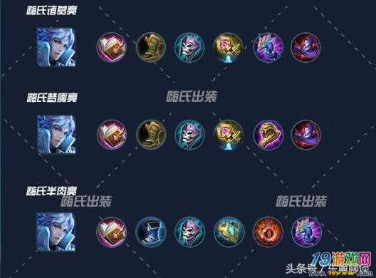 嗨氏王者荣耀出装表:为您揭秘出装推荐-第2张图片-益智游 嗨氏王者荣耀出装表:为您揭秘出装推荐-第2张图片-益智游