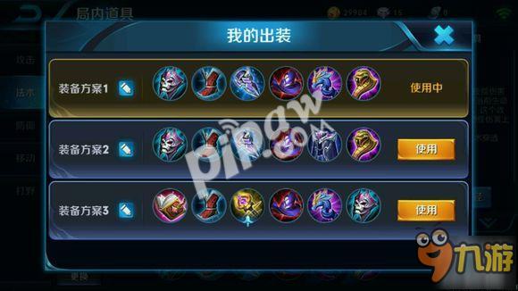 王者荣耀3v3出装:选择适合当前局势的装备至关重要-第3张图片-益智游 王者荣耀3v3出装:选择适合当前局势的装备至关重要-第3张图片-益智游