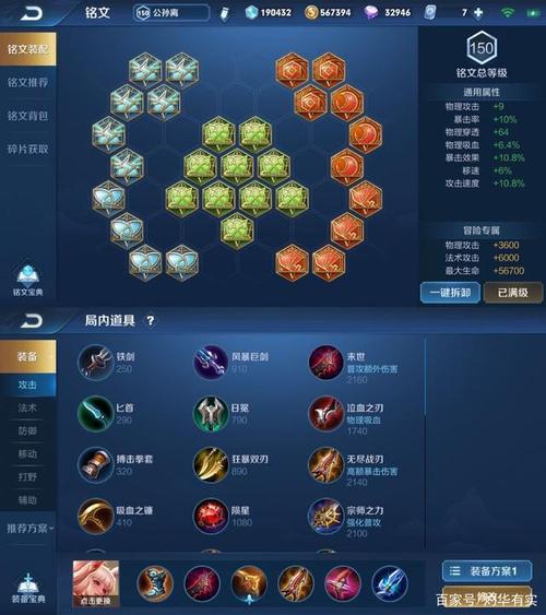 王者荣耀公孙离出装-第2张图片-益智游 王者荣耀公孙离出装-第2张图片-益智游