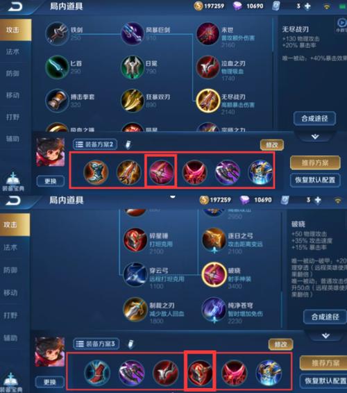 王者荣耀公孙离出装-第3张图片-益智游 王者荣耀公孙离出装-第3张图片-益智游