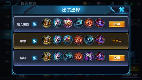 王者荣耀星耀后出装:精准选择装备关键至胜败-第1张图片-益智游 王者荣耀星耀后出装:精准选择装备关键至胜败-第1张图片-益智游
