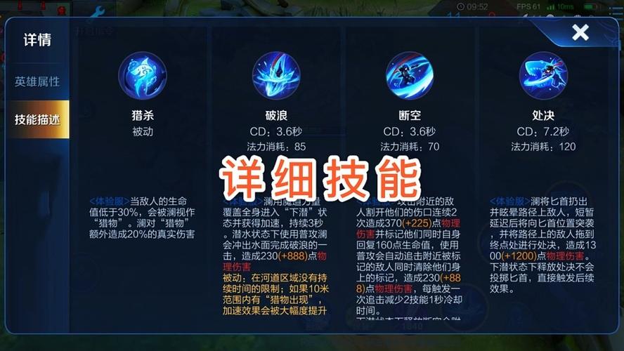 王者荣耀末世澜出装:提升输出与生存能力-第3张图片-益智游 王者荣耀末世澜出装:提升输出与生存能力-第3张图片-益智游