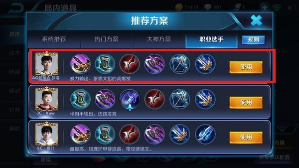 王者荣耀澜出装梦泪：提升梦泪输出能力的关键-第3张图片-益智游