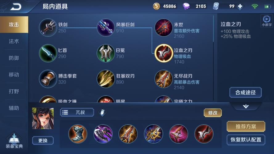 荣耀王者孙尚香出装: 构建合适的装备搭配-第2张图片-益智游 荣耀王者孙尚香出装: 构建合适的装备搭配-第2张图片-益智游