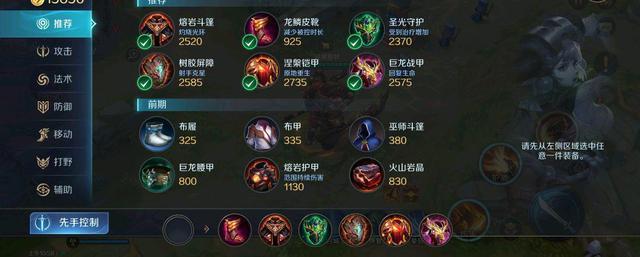 王者荣耀牛魔王出装:打法及铭文搭配-第2张图片-益智游 王者荣耀牛魔王出装:打法及铭文搭配-第2张图片-益智游