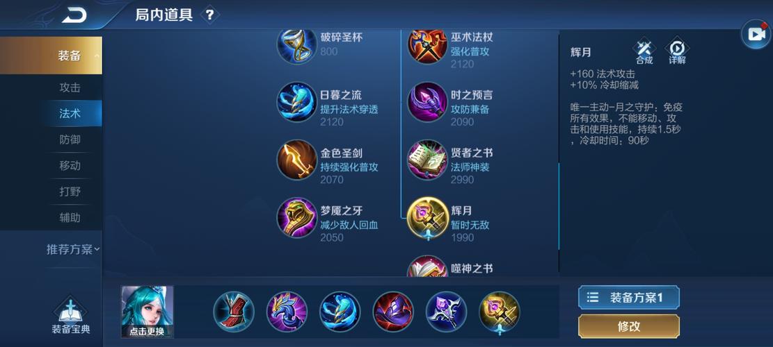 王者荣耀王少君出装-第2张图片-益智游 王者荣耀王少君出装-第2张图片-益智游