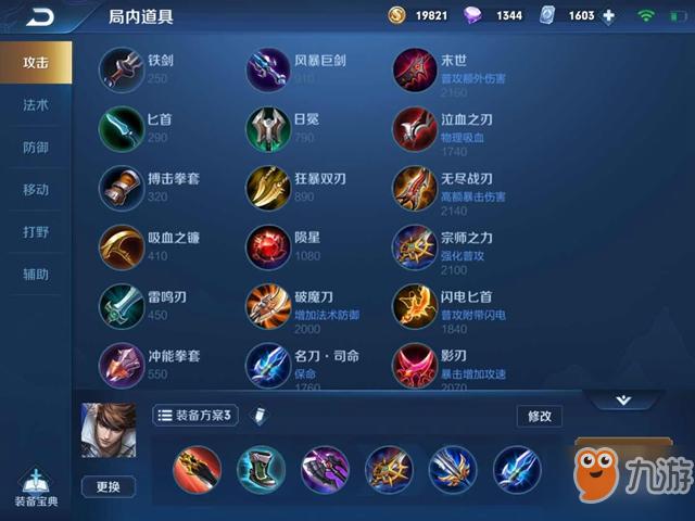 王者荣耀女中单出装:为不同类型英雄选择合适的装备-第2张图片-益智游 王者荣耀女中单出装:为不同类型英雄选择合适的装备-第2张图片-益智游