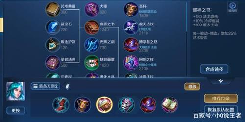 王者荣耀无cd出装:技能冷却缩减装备选择指南-第1张图片-益智游 王者荣耀无cd出装:技能冷却缩减装备选择指南-第1张图片-益智游