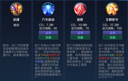王者荣耀出装狄仁杰:装备选择对战斗力至关重要-第1张图片-益智游 王者荣耀出装狄仁杰:装备选择对战斗力至关重要-第1张图片-益智游