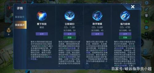 王者荣耀小鲁班出装-第1张图片-益智游 王者荣耀小鲁班出装-第1张图片-益智游
